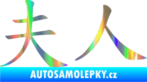 Samolepka Čínský znak Madame Holografická