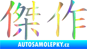 Samolepka Čínský znak Masterwork Holografická