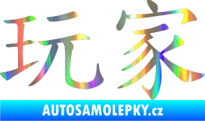 Samolepka Čínský znak Player Holografická