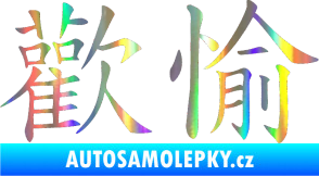 Samolepka Čínský znak Pleasure Holografická