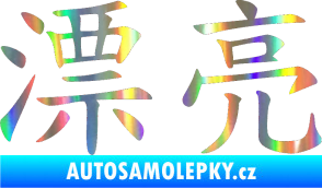 Samolepka Čínský znak Pretty Holografická