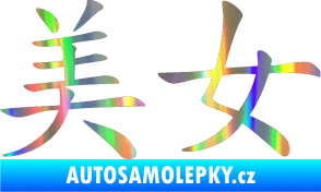 Samolepka Čínský znak Prettywoman Holografická