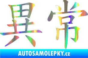 Samolepka Čínský znak Unusual Holografická