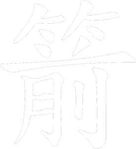 Čínský znak Arrow