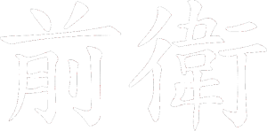 Čínský znak Avant Garde