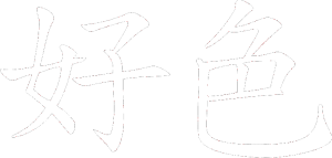 Čínský znak Horny