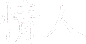 Čínský znak Lover