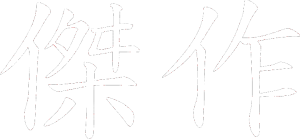 Čínský znak Masterwork