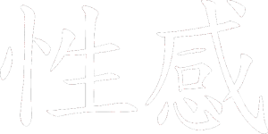 Čínský znak Sexy