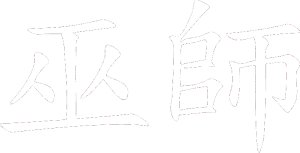 Čínský znak Shaman