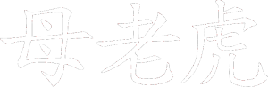 Čínský znak Tigress